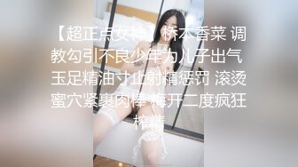 【超正点女神】桥本香菜 调教勾引不良少年为儿子出气 玉足精油寸止射精惩罚 滚烫蜜穴紧裹肉棒 梅开二度疯狂榨精