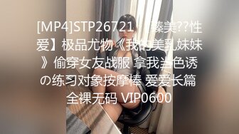 【Stripchat】“太紧了，插进去好痛”极品巨乳骚货女主播「KpKpR」跳蛋震阴蒂假鸡巴插入紧致粉穴