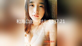 香蕉视频 xjx-0050 我的av女友-欢欢