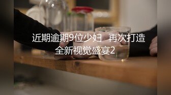 帅气小哥哥和女友，特写蝴蝶穴，后入操逼解锁多个姿势