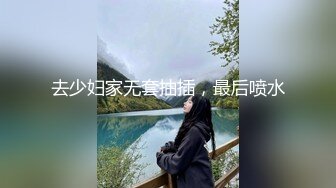 YC商场偷拍宽松胸衣姿色少妇杂乱的阴毛从微透蕾丝白内钻出来