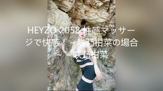 HEYZO 2058 性感マッサージで快感！～咲乃柑菜の場合～ – 咲乃柑菜