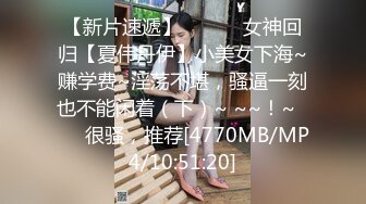 【新片速遞 】 大侄子和舅妈的私情，屋子里就搞了起来❤️刺激，吃鸡射胸上，漂亮！[59M/MP4/05:42]