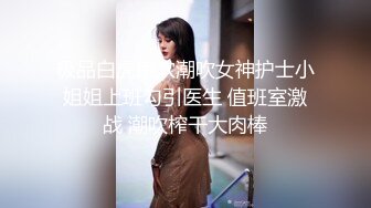 对白淫荡，极品大长腿完美身材阴钉骚女【金秘书】12月私拍，火锅店上桌道具发骚 (5)