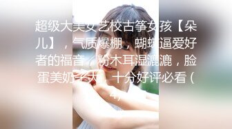 爆乳眼镜反差婊【36D美女轮干猛汉】36D大奶~4P无套口交 无套啪啪【25v】 (18)