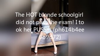 The HOT blonde schoolgirl did not pass the exam! I took her PUSSY! (ph614b4ee0b9d72)