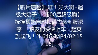 [MP4/544MB]麻豆傳媒MSD-061羞澀處女遭侵入-許依然