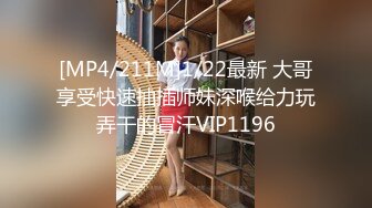 [MP4/1.7G]美乳翹臀網紅Apple黑絲高跟色誘合租男舔穴啪啪＆思春欲女搔首弄姿肉絲足交各種體位抽插 720p