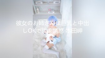 【极品性爱??放浪人妻】绿帽淫妻『艾蜜莉』最新唯美性爱??放浪人妻约战粉丝换老公4P 老公大战闺蜜 高清1080P原版