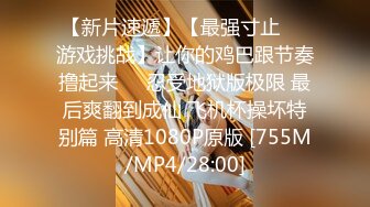 【新速片遞】&nbsp;&nbsp; ⚡⚡有大奶有大臀有服务不输高端会所，红灯区极品风骚楼凤卖肉私拍，推油奶炮坐蜡后入推车各种爽歪歪性爱姿势[1250M/MP4/19:01]