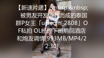 【淡墨】极品90后NTR小夫妻推特淫乱最新私拍，户外露出女女3P在儿子身后掰逼