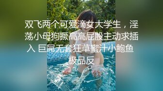 极品加拿大华裔海外留学生小水水 黑丝玉腿JK学妹 鲜嫩白虎舔喷操喷琼浆玉液