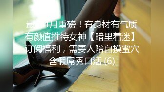 淫妻绿帽：bbc媚黑，黑白配小合集【86v】 (34)