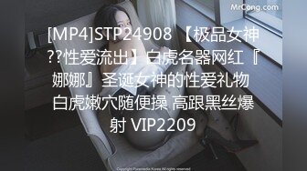 推荐热门SPOP舞蹈工作室加密破解版，极品身材白皙女神【丽莎】露逼露奶情趣装顶胯摇摆挑逗 (2)