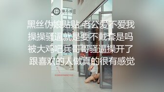 黑丝伪娘贴贴 老公爱不爱我 操操骚逼就是要不戴套是吗 被大鸡吧兵哥哥骚逼操开了 跟喜欢的人做真的很有感觉