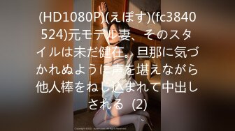 STP28492 【极品萝莉美乳粉鲍】火爆新人白虎网红『米胡桃』JK制服少女被爸爸干到中出内射 淫语不断