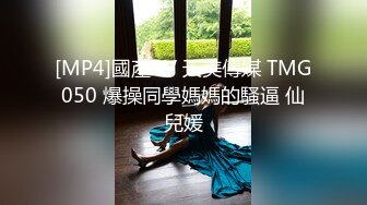 鲜奶妹【巨乳凌辱绝叫哀嚎 大开脚拘束强制潮吹】私密处玩到红肿