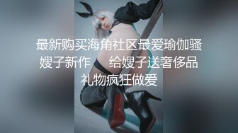 ⚫️⚫️顶级女神！推特极品尤物【榨汁姬】电报会员群福利，被金主爸爸们调教紫薇 抖音风裸舞