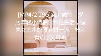 [MP4]漂亮小少妇来相伴 远景沙发视角 温柔妩媚俏佳人