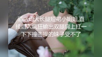 约操零零后反差小母狗，穿上JK制服口交舔屌，，极品白虎嫩穴抽插一进一出差点被榨干。