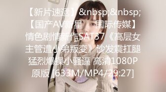 [MP4/628MB]自制字幕江南温婉女神艹逼艹到一半激烈时隔壁敲门吓得够呛，花式啪啪