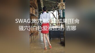 [MP4/ 280M] 肉感十足颜值美女给炮友交自慰诱惑，展示活隔着舔弄，单腿网袜翘起屁股露肥逼