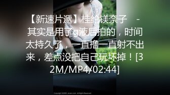 [MP4/ 2.16G] 爆贴嫩妹女神可欣十个眼镜九个骚 激操3P叠罗汉被干出尿 极品粉穴都被干肿了 太顶了