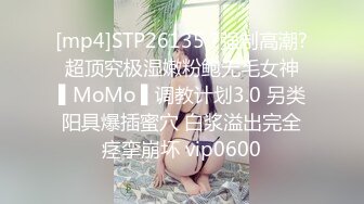 [MP4/ 469M] 大奶妹子 据说是上次军训跳漏奶舞的西北民族大学的女生妹 这次在酒吧又火了