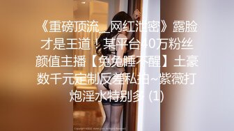 【云盘泄密】几位美女主播私密视讯被曝光