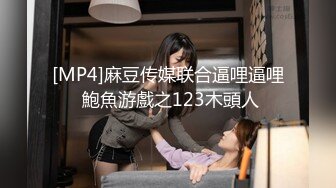 [MP4]STP24940 天天操逼满面红光，气质美女米拉，身材娇小非常耐操，69姿势吸吮大屌，无毛粉穴尽情输出，情趣椅子骑坐边操边喷水 VIP2209