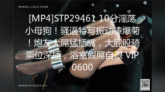 [MP4]STP26591 学生制服美妞！蜜桃美臀激情操逼，超棒身材极品美腿，扶着椅子后入，抱着屁股骑乘套弄 VIP0600