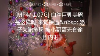 [MP4/ 1.07G] 白丝巨乳美眉 是这样吗 来狗操逼&nbsp; 奶子大鲍鱼粉 被小哥哥无套输出 内射