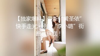 【独家爆料】最新“黄圣依”快手走光+经典“李小璐”街拍被探底！!