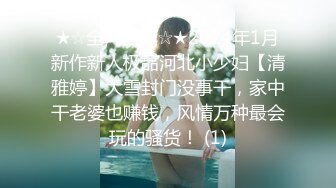 ❤️露脸才是王道，火爆网红大波反差骚女【波音姐】，与纹身少年各种性爱，谁能拒绝每天性瘾急不可耐的妹妹