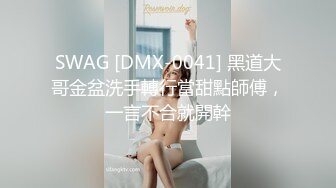 SWAG [DMX-0041] 黑道大哥金盆洗手轉行當甜點師傅，一言不合就開幹