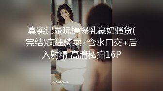 雪白性感的电臀小美女。看到肉棒就骑上去使劲摇