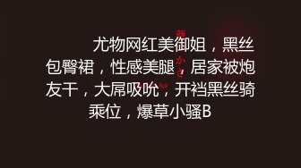 [原创] “你怎么射这么多？怀孕我妈会杀了我的”1500拿下纹身长腿小骚货