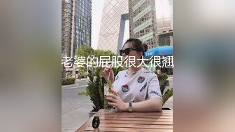 帝都极品身材嫩模瑶瑶好友美女NEKO重磅作品 魔鬼身材被大汉搞到潮喷