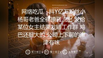 ✿网络吃瓜✿ 抖Y亿万粉丝小杨哥老爸全裸撩骚流出 发给某位女主结果发错工作群 鸡巴还挺大的 公司上下聊的津津有味