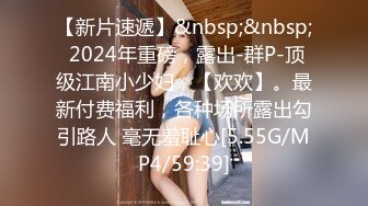 极品CP》颜值学生惊艳少妇★一线天馒头B马尾辫小姐姐真是人美B靓 (7)