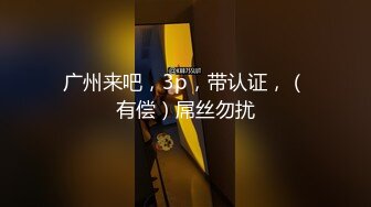 【新片速遞】 花高价约了一个温柔高挑大长腿美女到暧昧酒店做爱，极品肉体洗澡没完就忍不住上手爱抚揉捏啪啪操【水印】[2.55G/MP4/01:10:32]