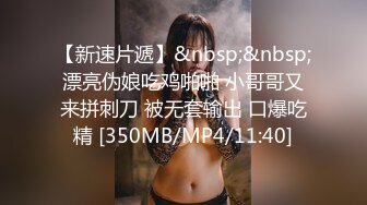 一身勒奶带 只用美乳嫩穴狠狠拷打小公狗