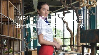 【新片速遞】&nbsp;&nbsp;胖哥哥操素颜女友扒开内裤干净粉色小蝴蝶，手持镜头深喉，玩69啪啪内射，[623M/MP4/01:28:41]