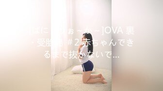 [ばにぃうぉ～か～]OVA 裏・受胎島 ＃2 赤ちゃんできるまで抜かないで…