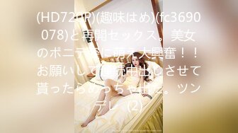 【新片速遞】 小姨子够年轻够水灵，没怎么被开发过的身体❤️❤️下面犹如蟠桃，好鲜嫩哇 艹起来感觉与众不同！[88M/MP4/05:02]