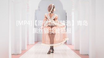 [MP4]STP28583 ?制片厂? 91TCM002 沉迷赌博暴富的房东女儿▌莉娜▌肉体讨好我 精湛舔吸大屌龟头 爆肏色欲胴体爽翻 VIP0600