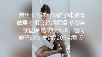 约会江苏商学院苗条美女悠悠黑丝高跟眼镜丸子头气质一流御姐控直接按倒床上各种搞尖叫喊老公好厉害1080P原版