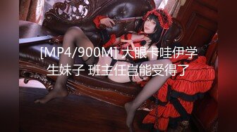 [MP4/248MB]麻豆传媒MKY-JB-008柜姐羞耻的面试指导-徐蕾