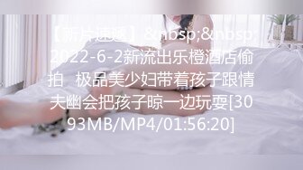 红斯灯影像RS-046女女三部曲EP1战火与欲火一触即发