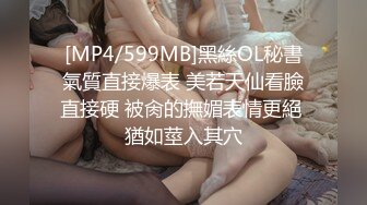 [MP4/1.04G]8-17鸭哥出品 约了一个极品嫩妹，吃完饭开始调情，大鸡巴操小逼，抽插淫水声滋滋响